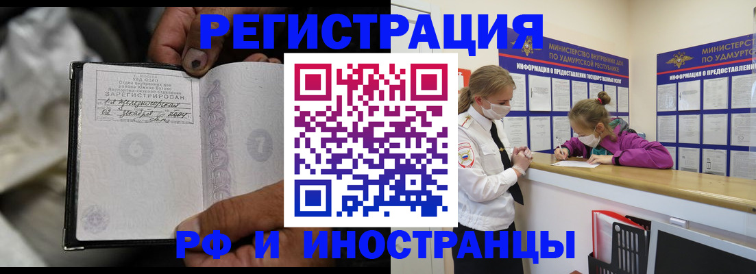 прописка в квартире в Новопавловске