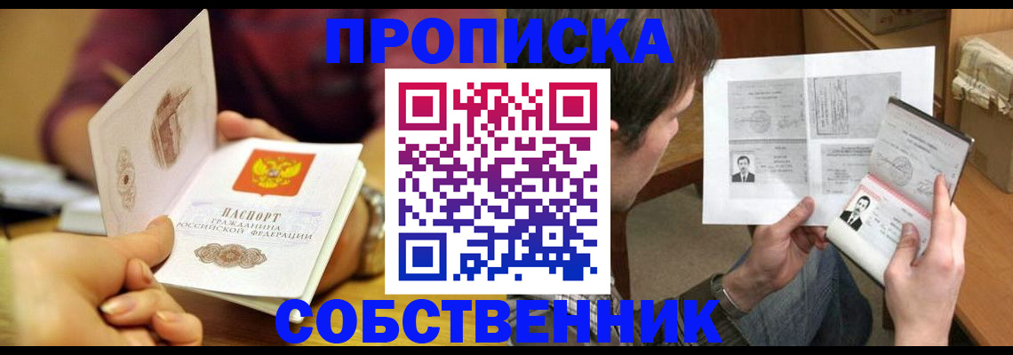 временная регистрация гарантия в Новопавловске