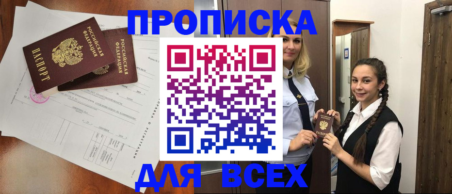 временная регистрация поиск в Новопавловске