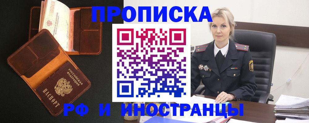 временная регистрация адрес в Новопавловске