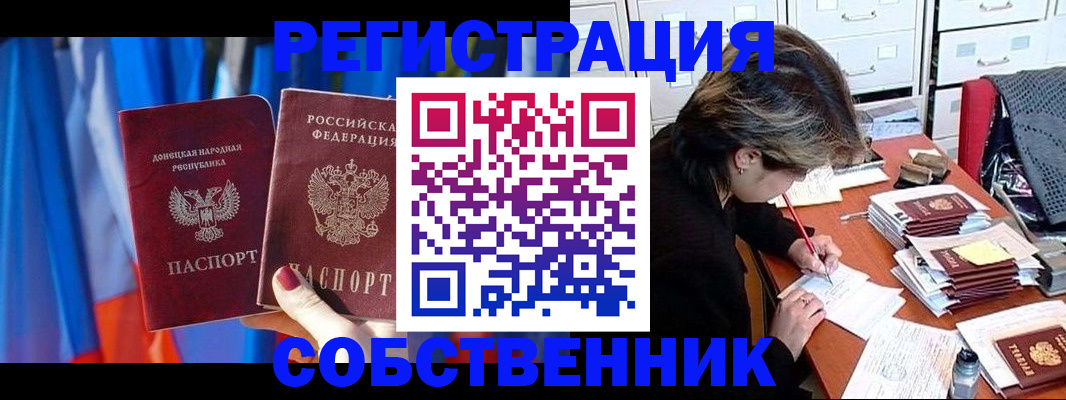временная регистрация гарантия в Новопавловске