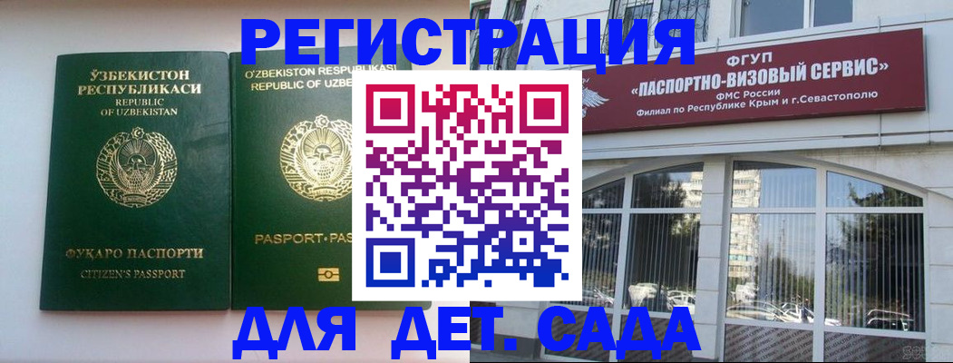 прописка в Новопавловске