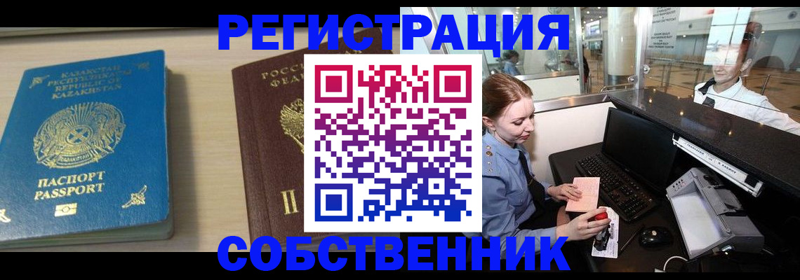 купить прописку в Новопавловске