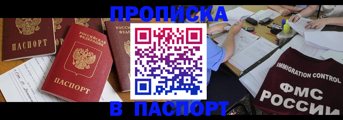 временная регистрация гарантия в Новопавловске